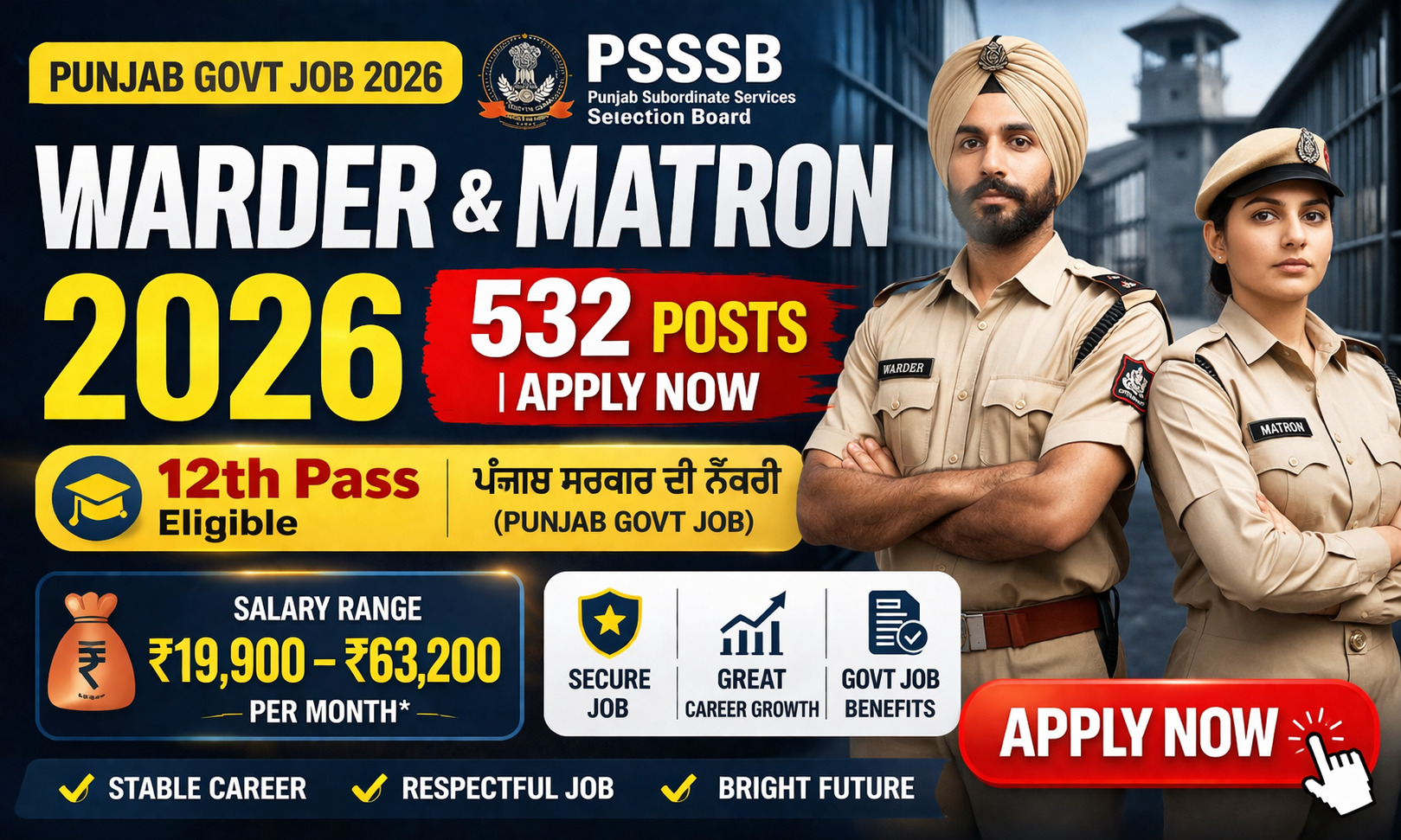 PSSSB has released 532 Warder and Matron vacancies under Advt. 08/2026. Check eligibility, age limit, salary, selection process and apply online at sssb.punjab.gov.in by 21 April 2026.